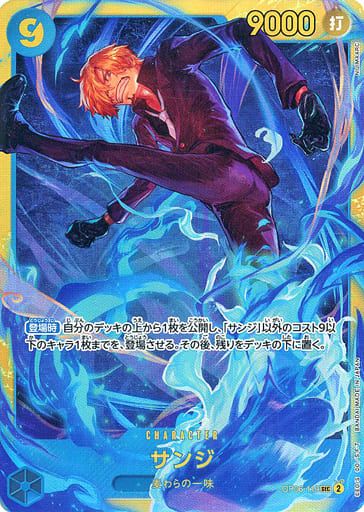 サンジ SEC [双璧の覇者] OP06-119 傷有り ワンピースカード