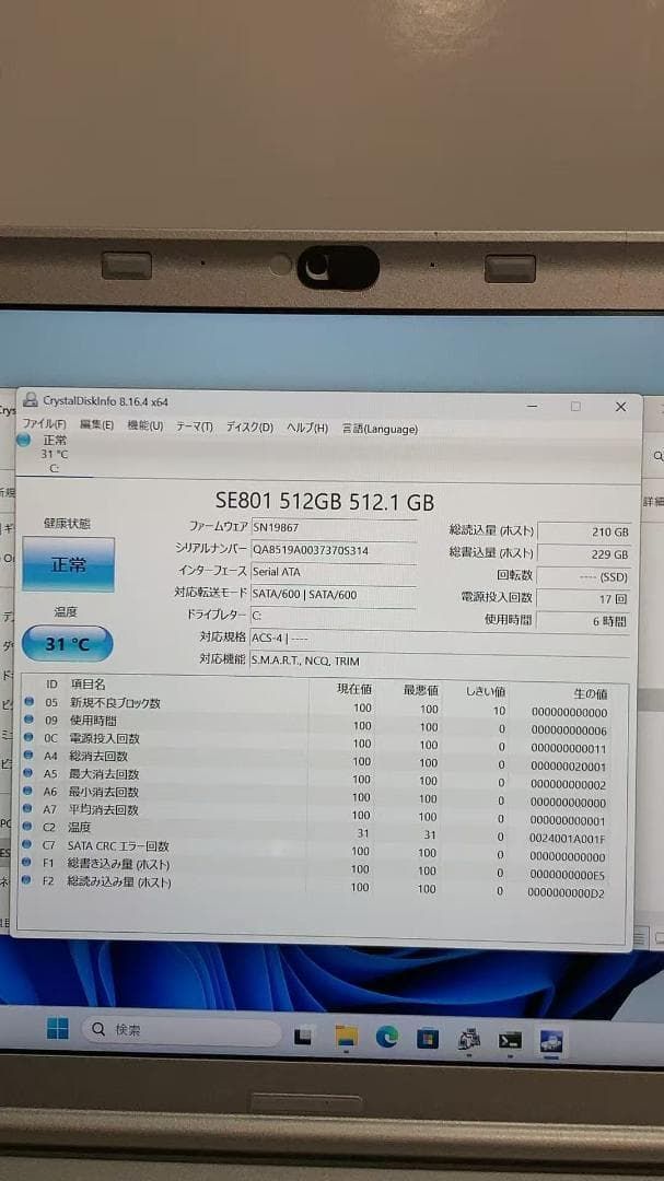 Let’sNote 0.9KG超軽量PC