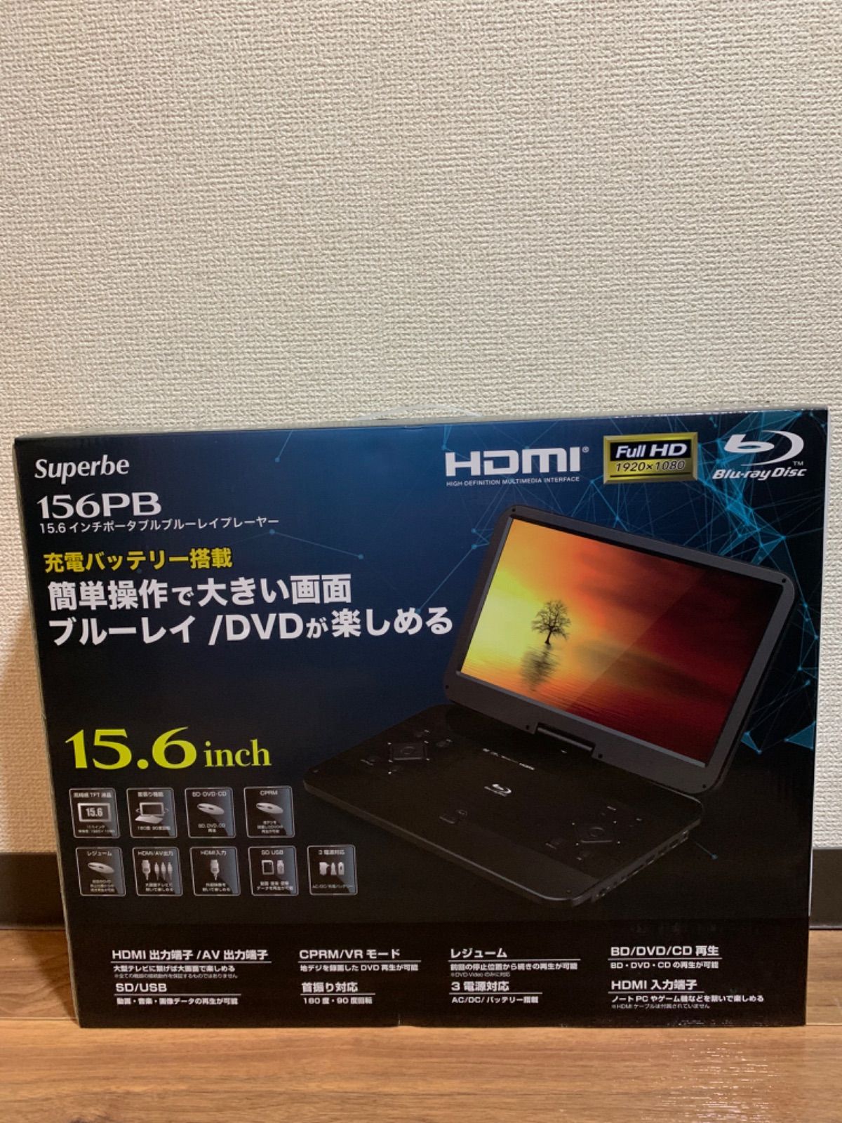 新品 Superbe 156PB 15.6インチ ポータブルブルーレイプレーヤー