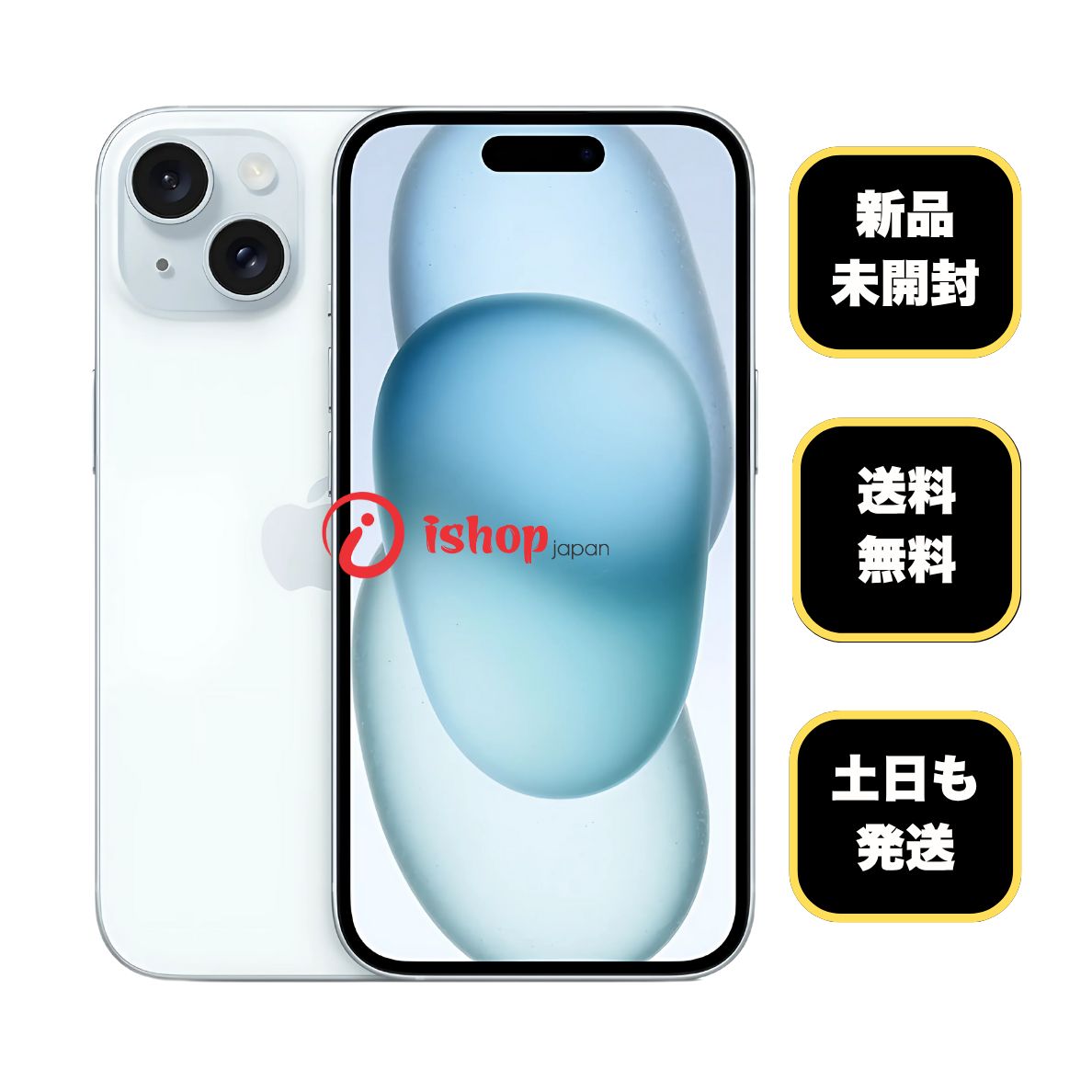 【新品】 iPhone15 128G ブルー 未開封 新品・未開封 iPhone15 128GB ブルー 国内SIMフリー 送料無料