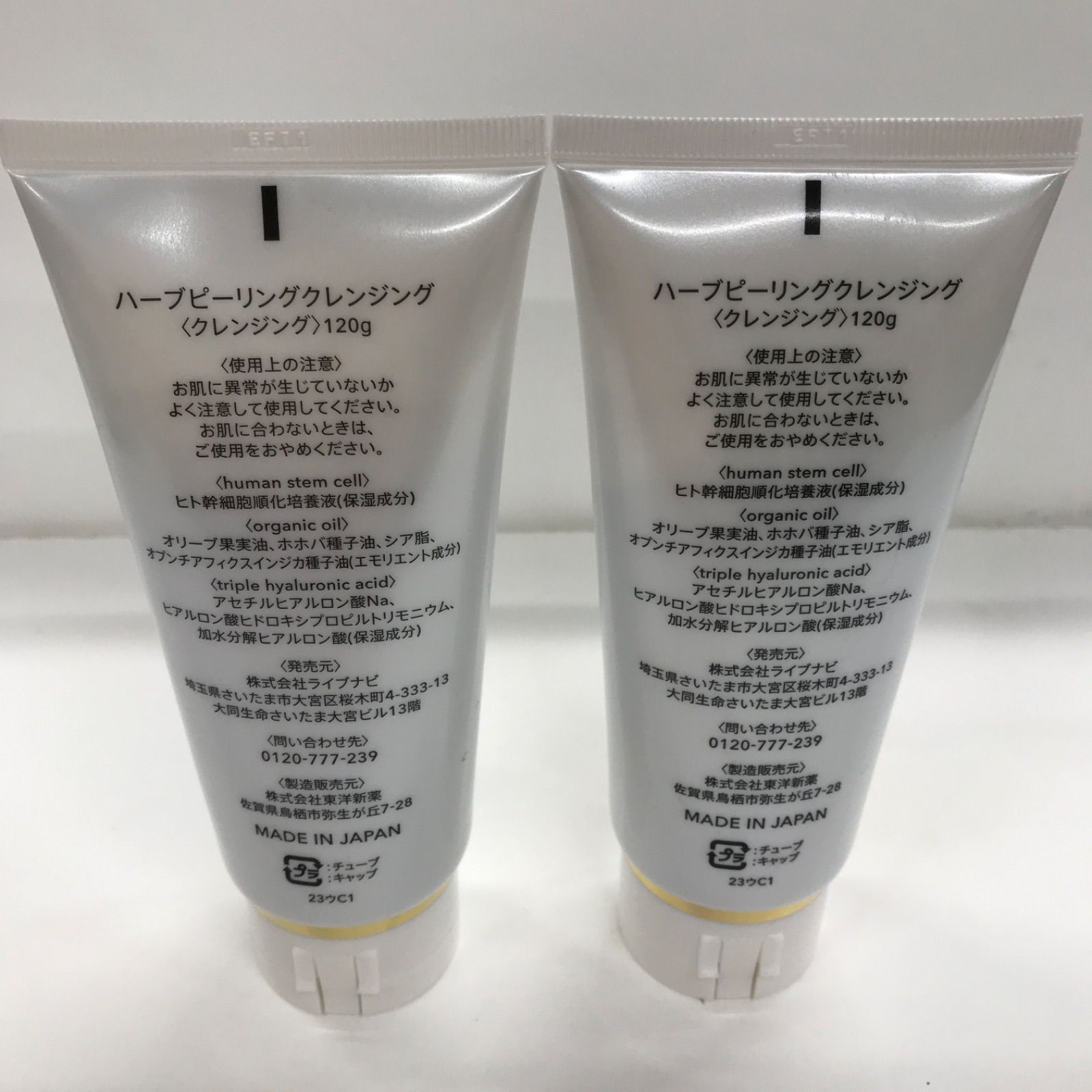 ☆新品未使用☆ ESTH ハーブピーリングクレンジング 120g 4個セット ESTH ハーブピーリングクレンジング 120g 試してみた】ESTH