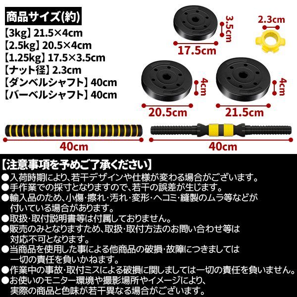 ダンベル 可変式 40kg 可変 セット バーベル プレート セット 10kg 4kg 5kg 3kg 15kg 2WAY