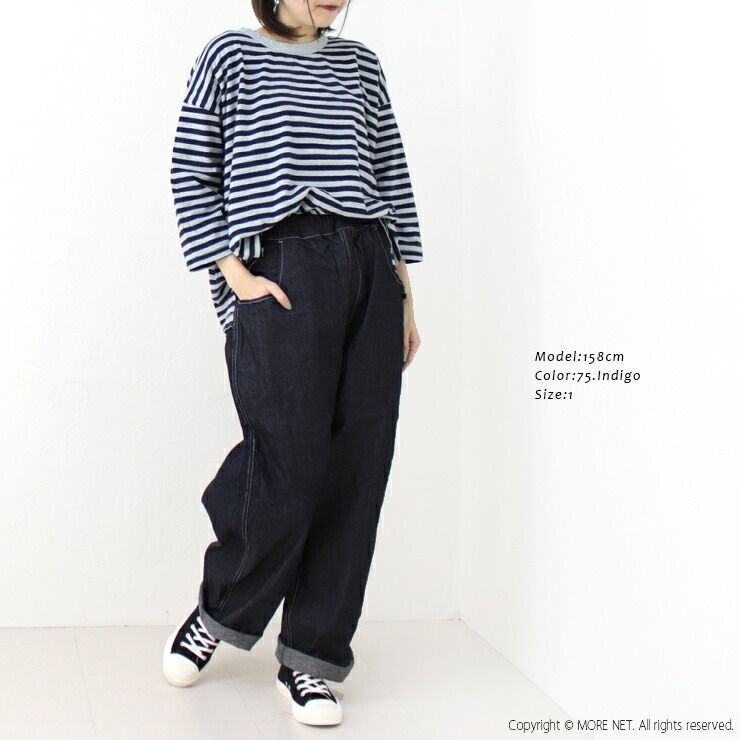 8オンスムラデニムノッポパンツ 641800