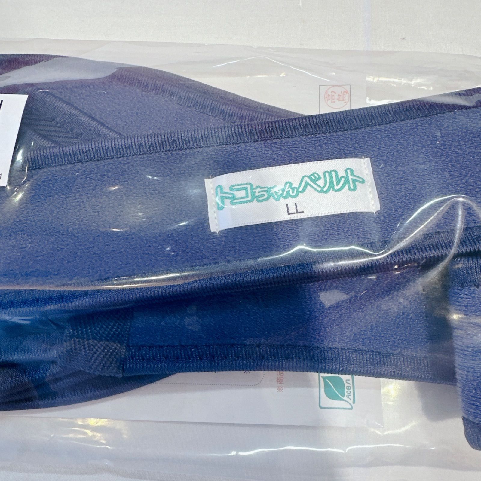 新品未開封☆ 最新タグ トコちゃんベルトⅡ LLサイズ 洗濯用ネット付き