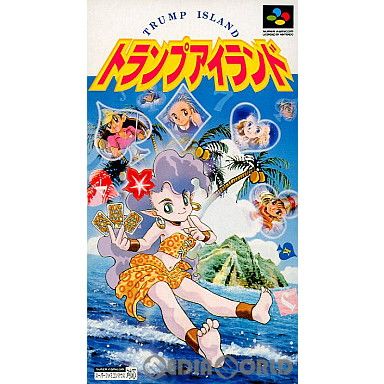 スーパーファミコン ソフト トランプアイランド パック・イン・ビデオ スーパーファミコン ソフト トランプアイランド パック・イン