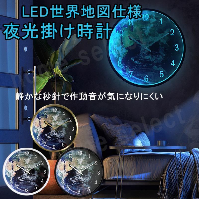 【訳アリ】LED 掛け時計 ブラック 黒色タイプ おしゃれ 音声操作 光る 発光地球 かけ時計 電池 静音 昼夜切り替え アンティーク サウンドコントロール ユニークデザイン 壁飾り 北欧 インテ