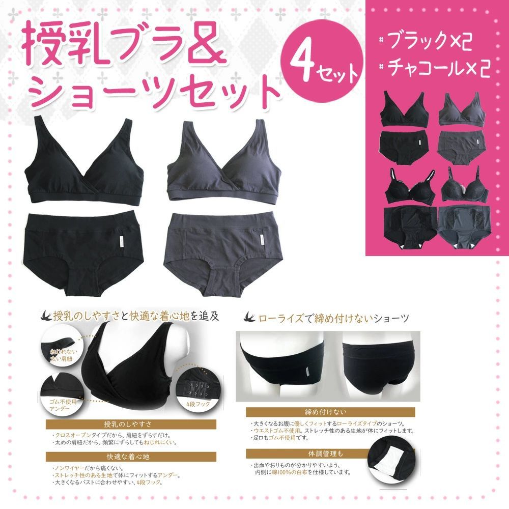 入院準備 産褥ショーツ