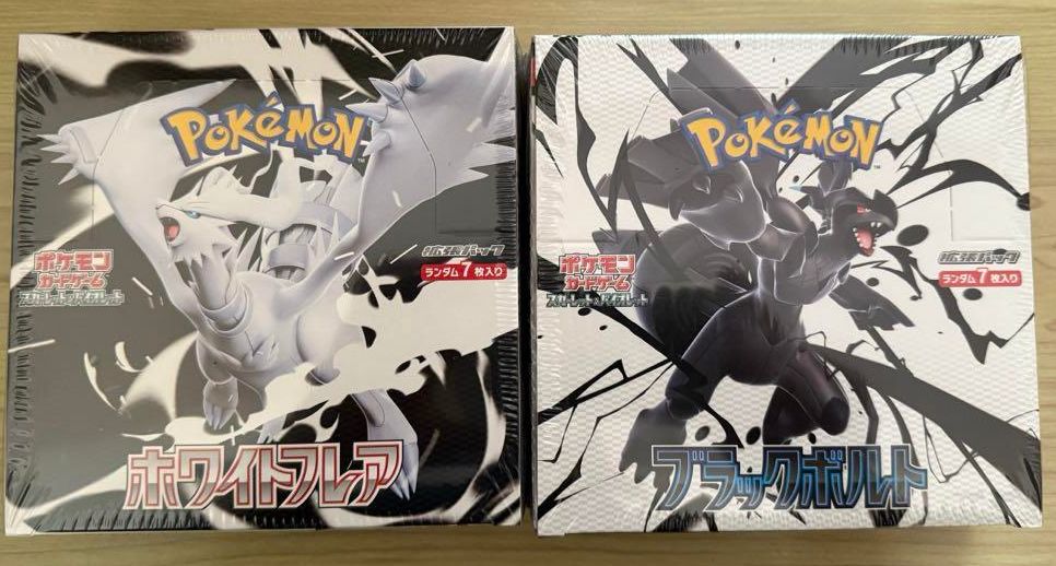 ポケモンカード ホワイトフレア ブラックボルト 未開封シュリンク付き