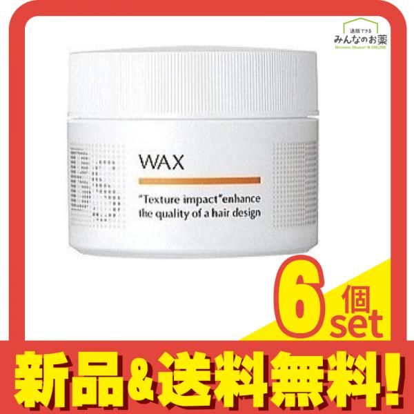 アリミノ BSスタイリングワックス 110g 6個セット