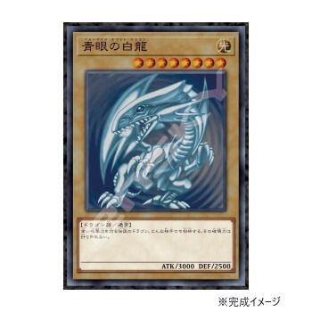 青眼の白龍 (遊戯王OCG) ブルーアイズホワイトドラゴン　パズル完成品 ジグソーパズル 1000ピース 遊☆戯☆王デュエルモンスターズ 青眼の