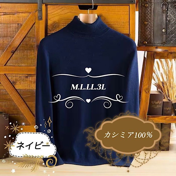 カシミア100% メンズ タートルネックセーター ニットセーター ネイビー 