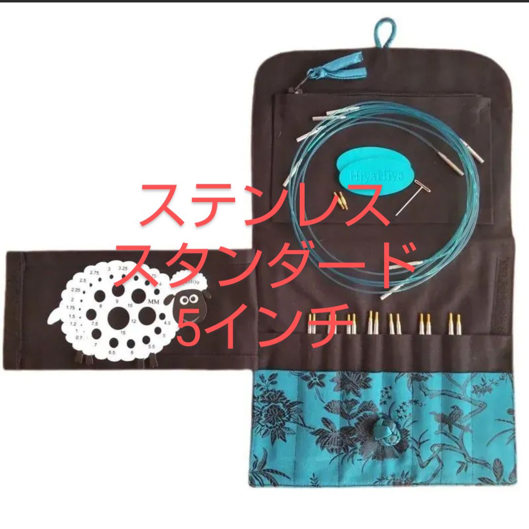 HiyaHiyaヒヤヒヤ ステンレス 付け替え輪針 5インチ スモールサイズ 