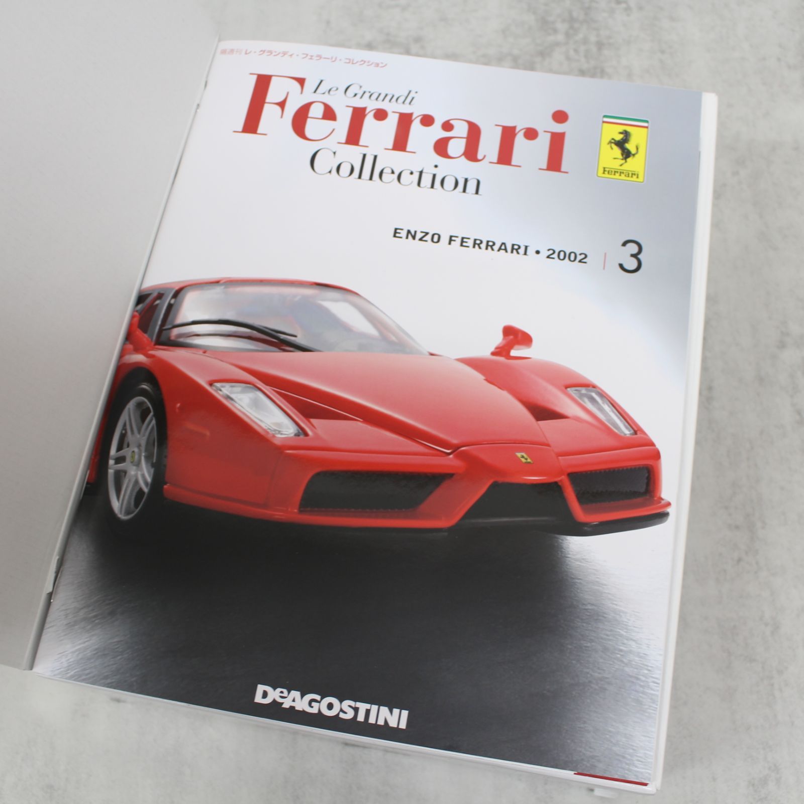 S061)【本体未開封】DeAGOSTINI/デアゴスティーニ レ・グランディ