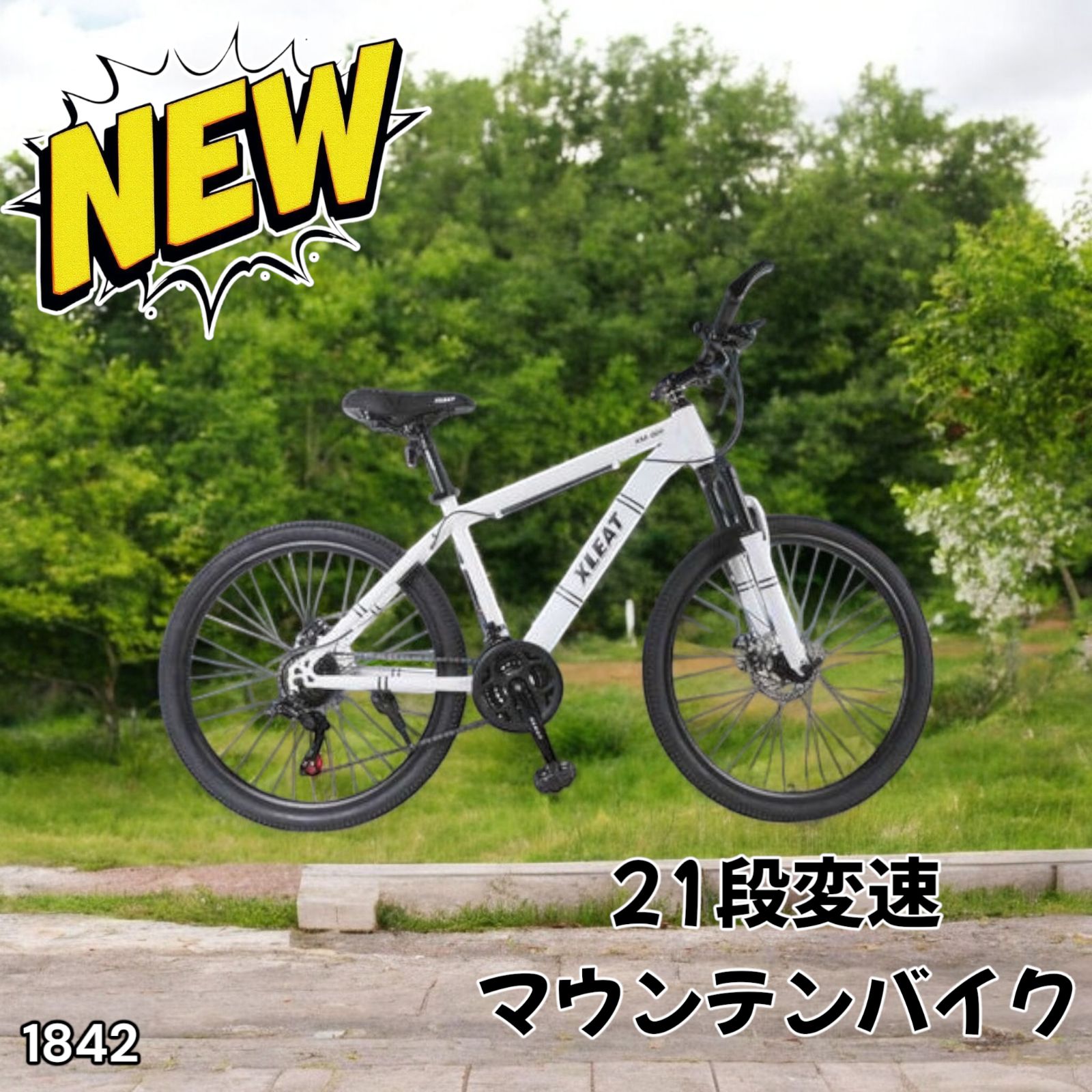 ブランド一覧 | ワールド オンラインストア 1842 ※北海道、沖縄本島、沖縄の ホワイト バイク マウンテン 自転車本体