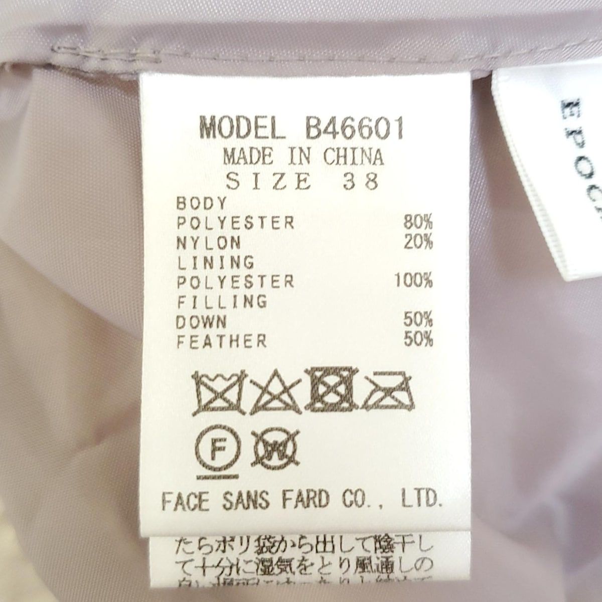 美品　EPOCA ダウンジャケット 2321-M5A0846506.jpg?v=1728535056
