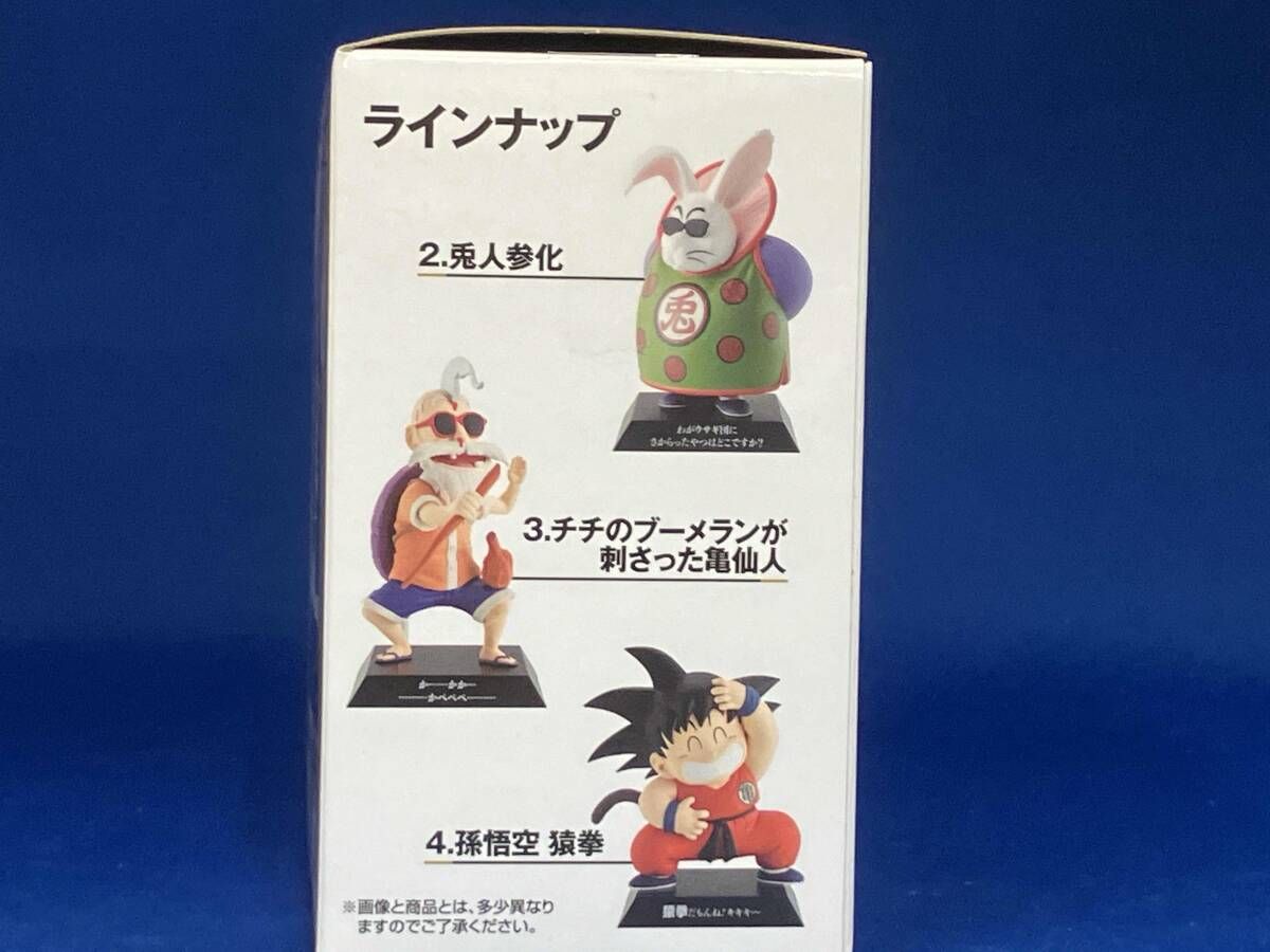 F賞 孫悟空 猿拳 DRAGON ARCHIVES 一番くじ ドラゴンボール EX