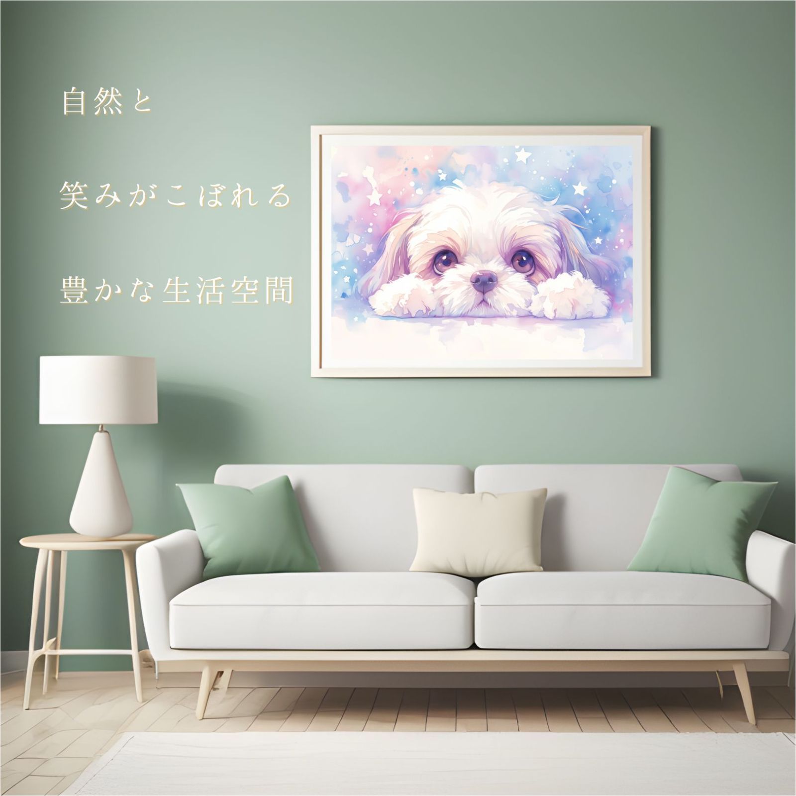 The Starry Dog（星降る犬） - シーズーの子犬 No.5】星・スター・かわいい・子犬・アートポスター・犬の絵・犬の絵画・犬のイラスト -  メルカリ