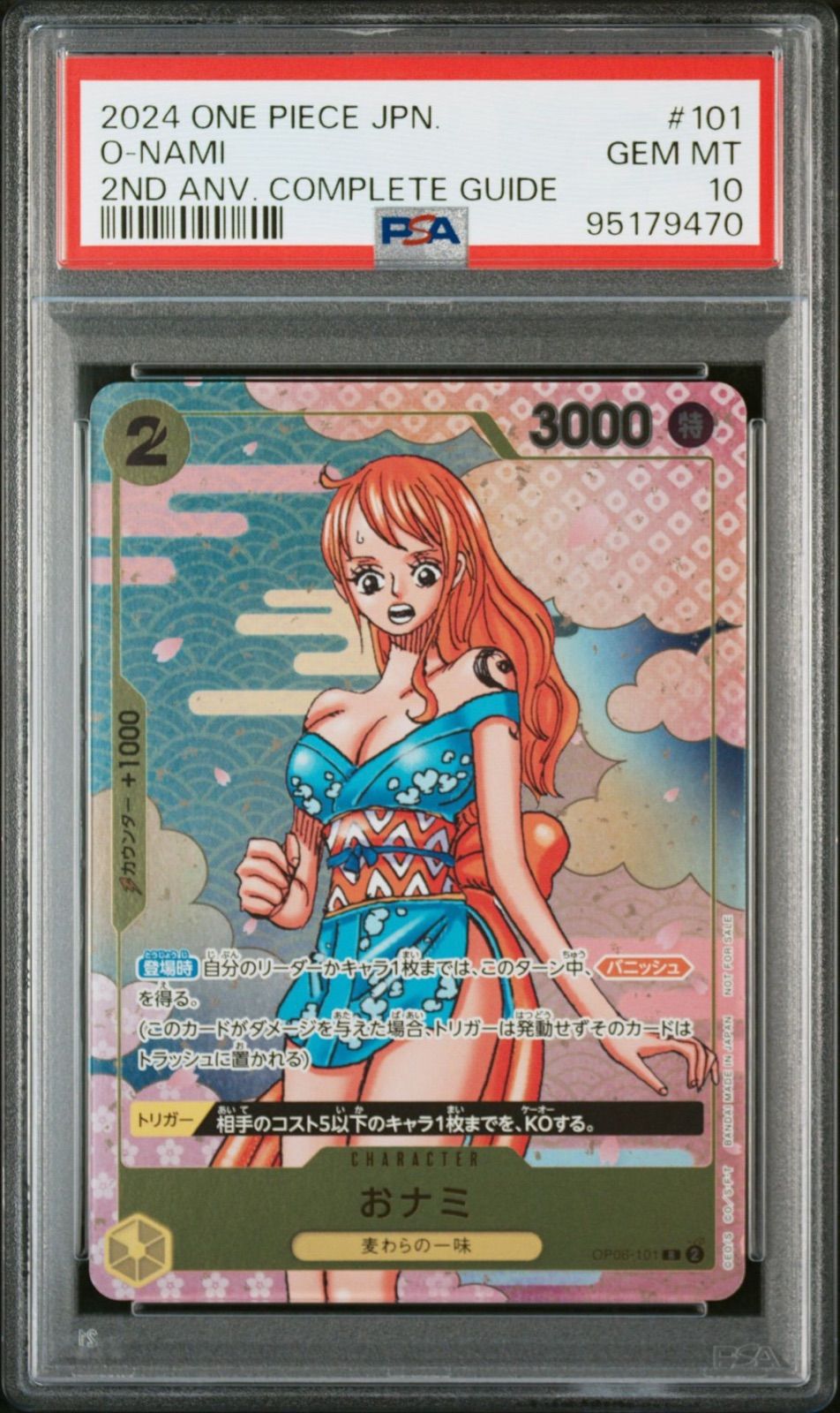 【PSA10 連番】 おナミ ゾロ十郎 ワンピースカード プロモ 713uSYFSX7L._AC_SY200_QL15_.jpg