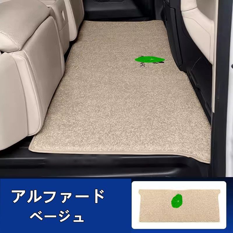 ミッド カーペット