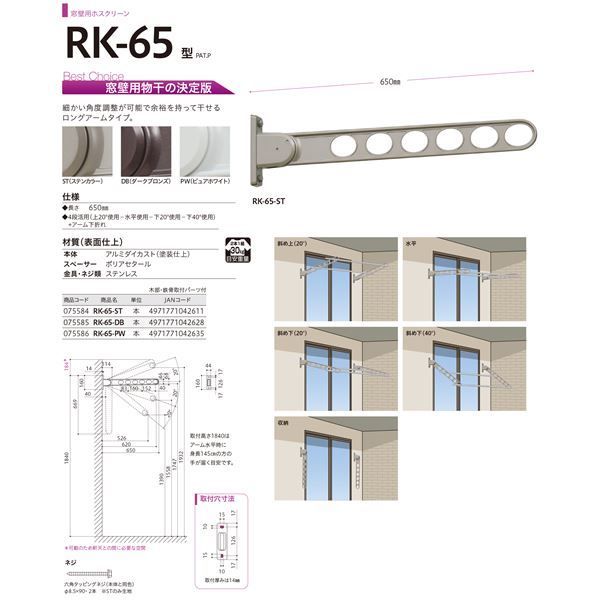 ホスクリーン RK-65-DB ダークブロンズ [2本セット]【0004-006