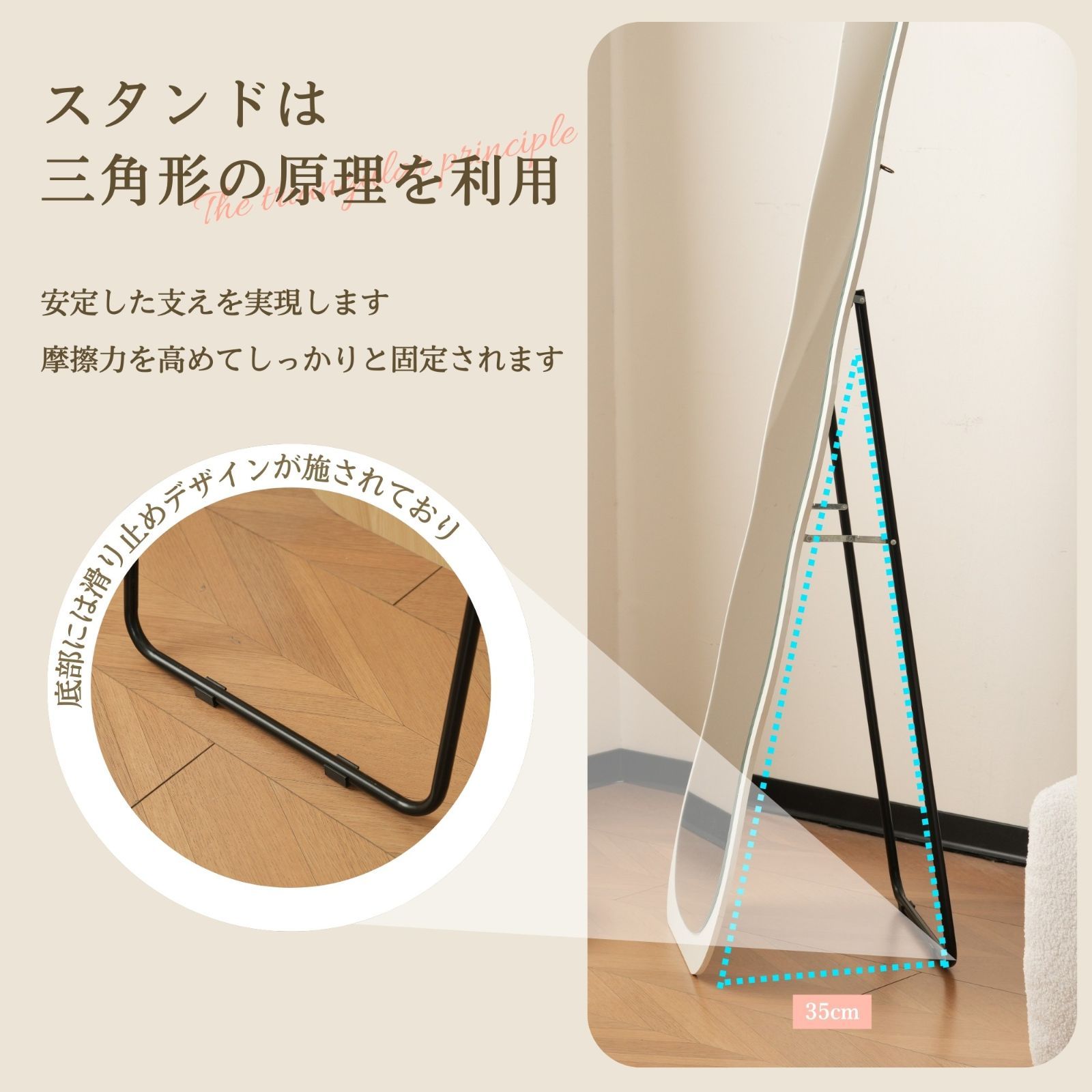 波型スタンドミラー｜北欧風｜飛散防止｜160×50cm｜ホワイト｜N515P266053W