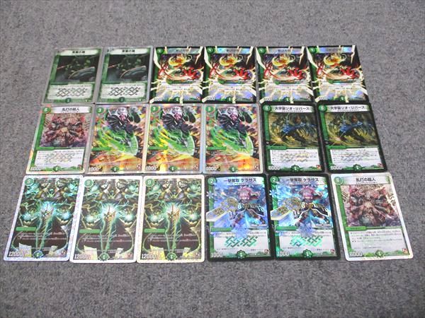 タカラトミー デュエルマスターズカード 緑・自然文明 基本キズ