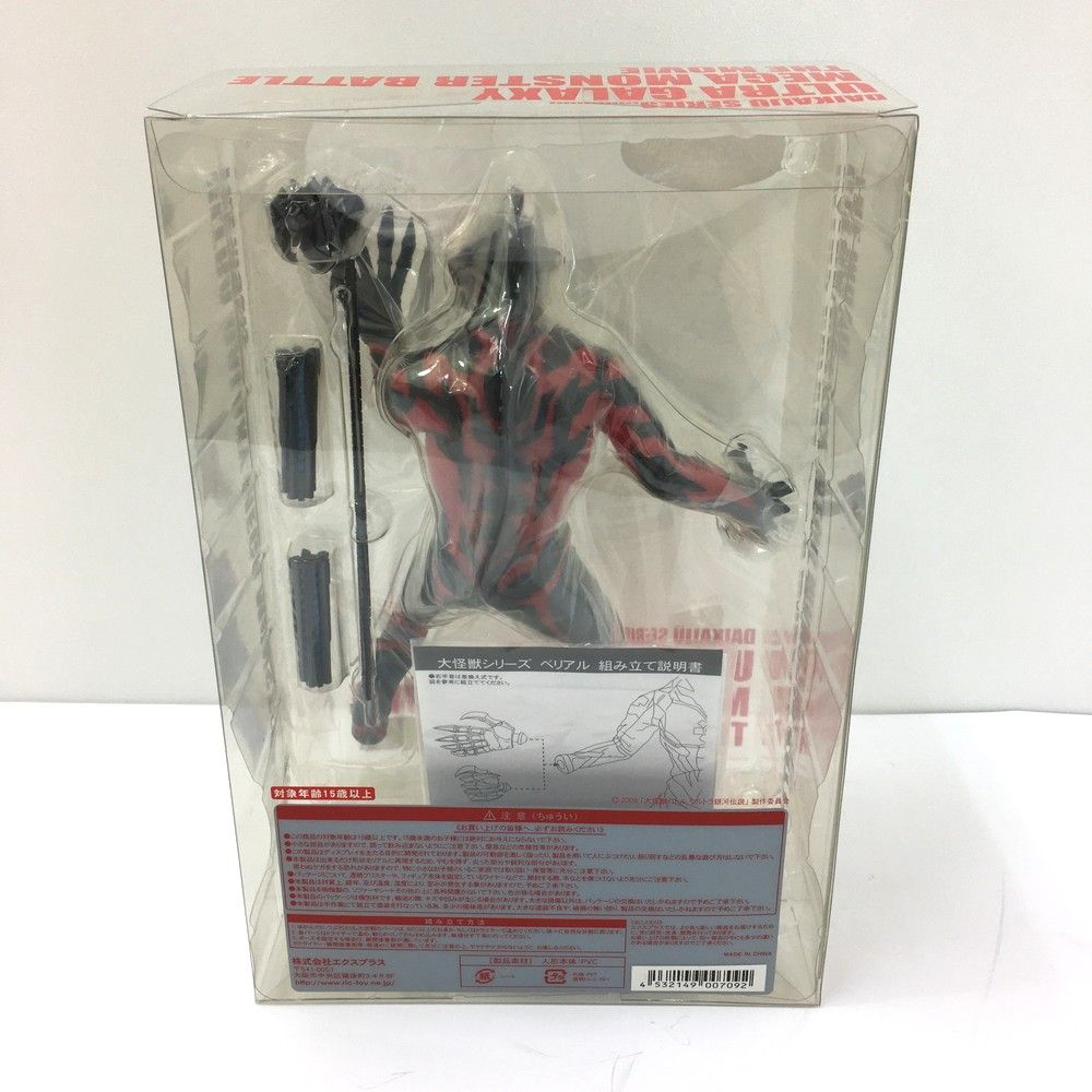 大怪獣バトル ウルトラ銀河伝説