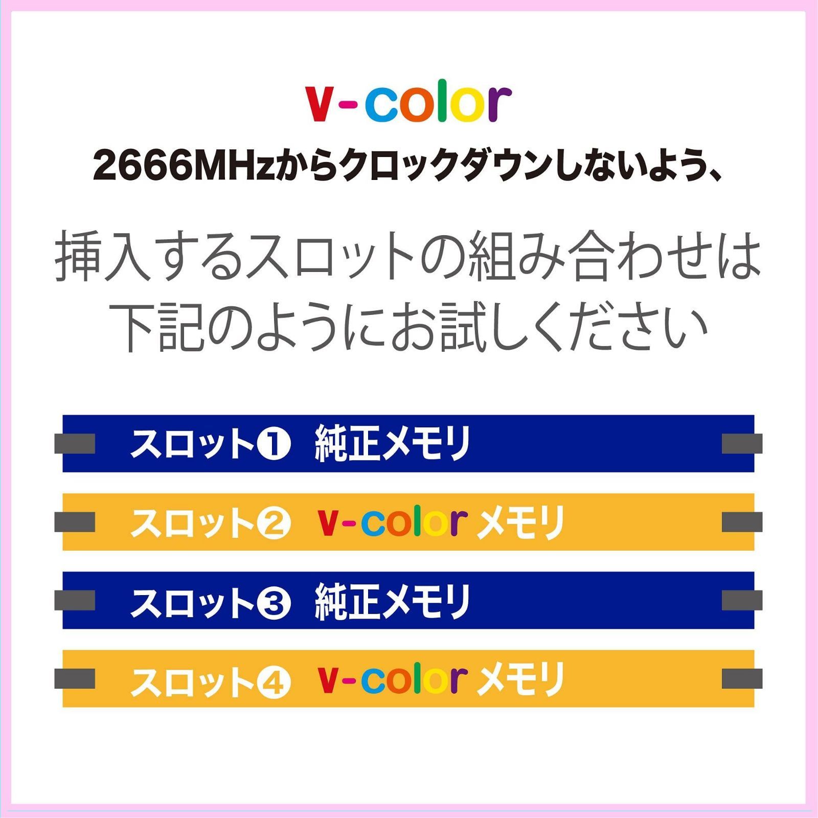 v-color Hynix IC ノートPC用メモリ DDR4 2666MHz PC4-21300 32GB