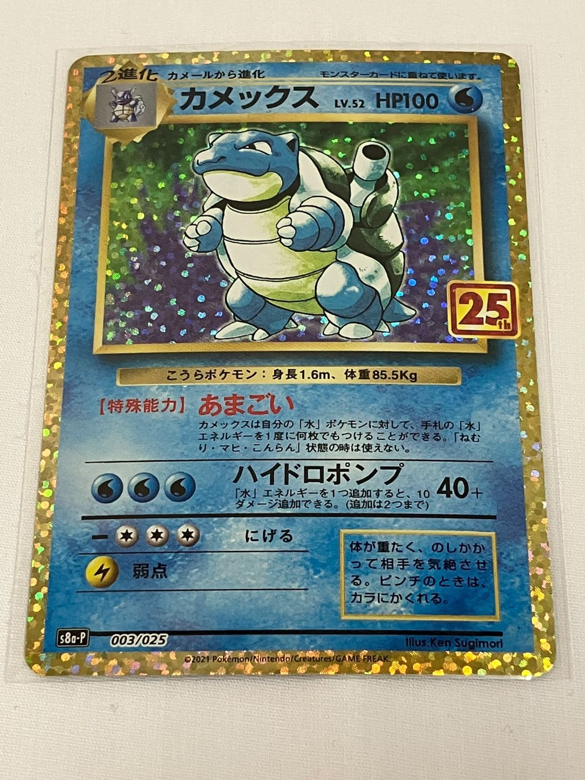 25th プロモ カメックス ポケモンカード - メルカリ