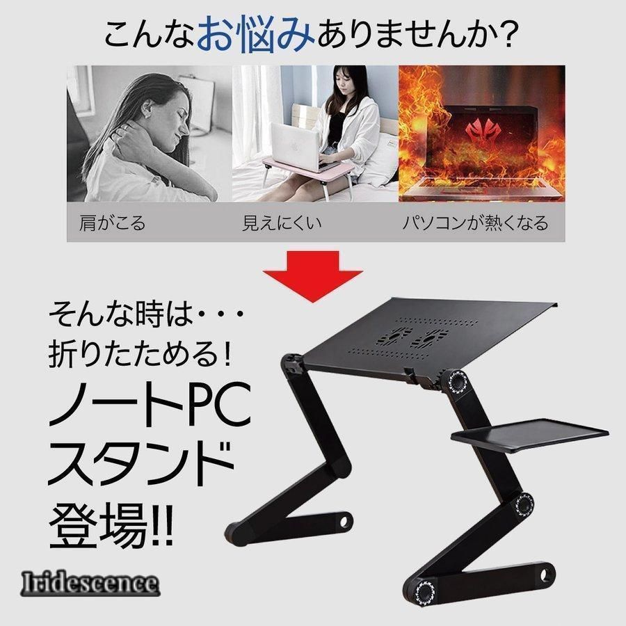 ノートパソコン台 折りたたみ式