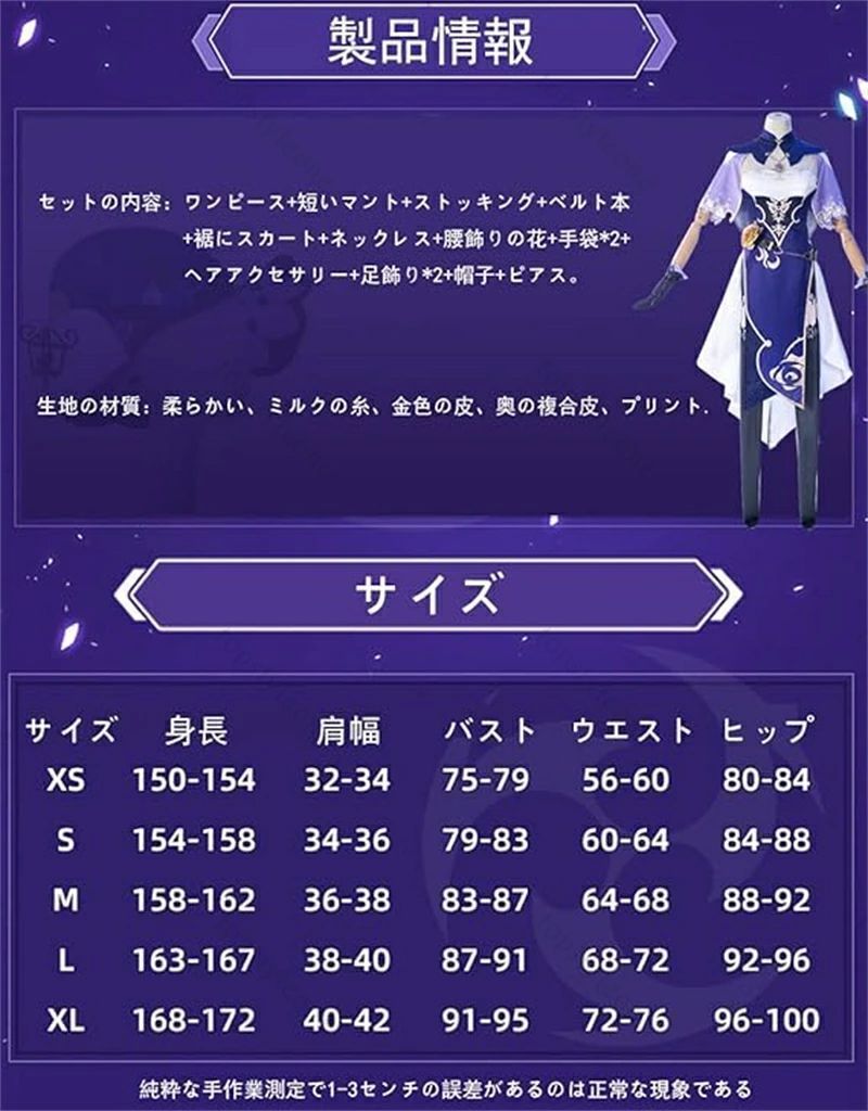 cosplay コスチューム