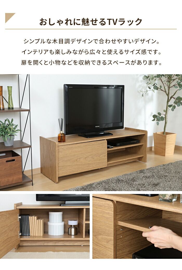 テレビボード ローボード