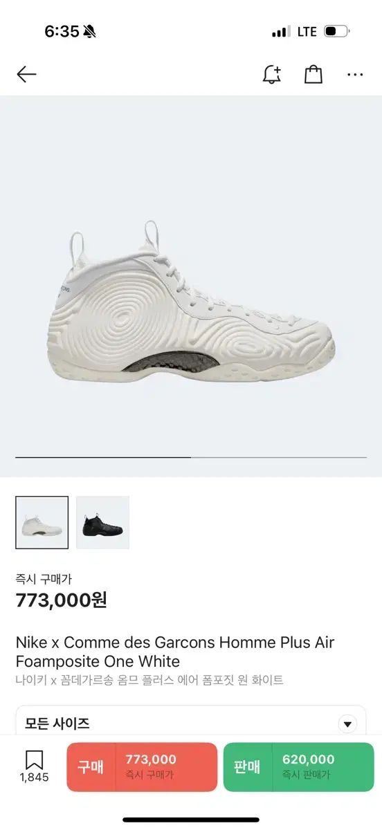 COMME des GARCONS(コム・デ・ギャルソン) x NIKE(ナイキ) エアフォームポジット