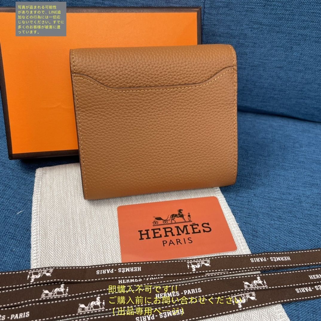 【希少】 ◆HERMES◆折り畳み財布 折り財布 HERMES エルメス 折り財布 小銭入れ【希少品】綺麗