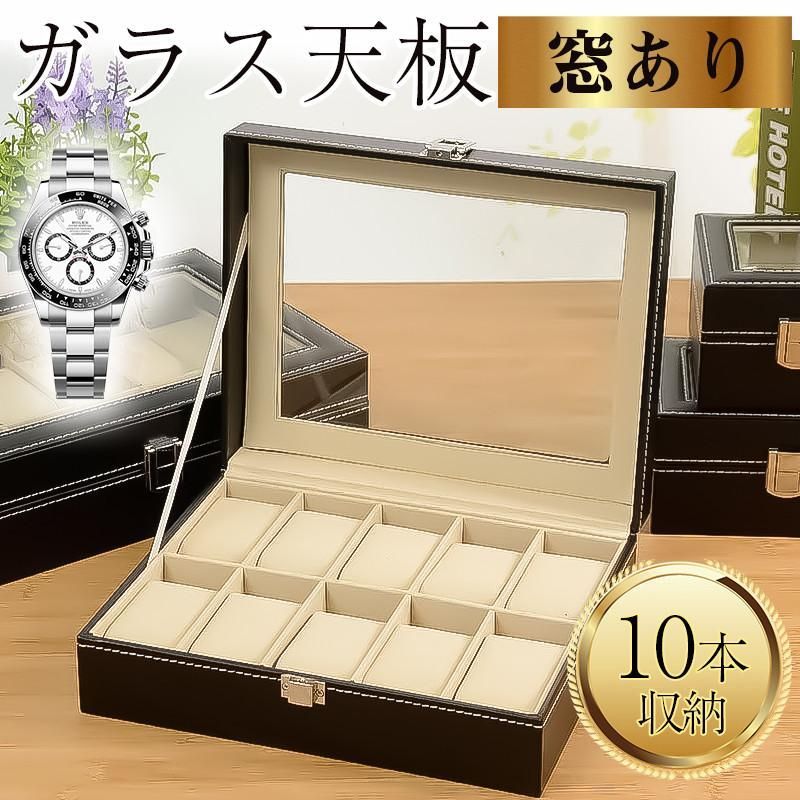 時計ケース 高級 腕時計 10本 時計収納ケース 腕時計ケース 時計ケース 高級 腕時計 10本 時計収納ケース 腕時計ケース