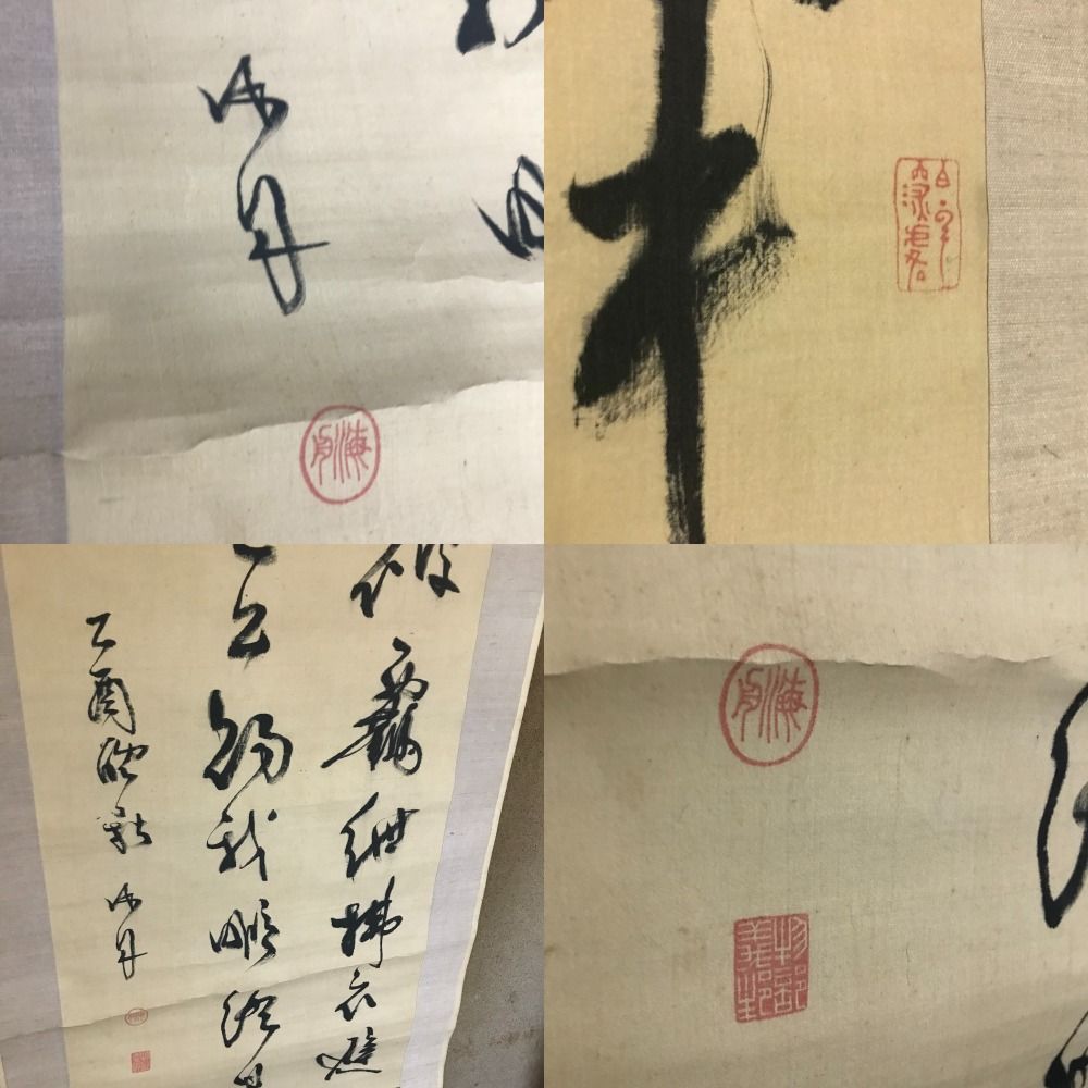 蔵出◇箱付 三行書 [ 海舟の書 ] 掛軸 120cm 勝海舟 ? かけじく 掛け軸 書道 毛筆 朱印 幕末 芸術 日本 茶室 床の間 美術品  趣味【中古】 - メルカリ