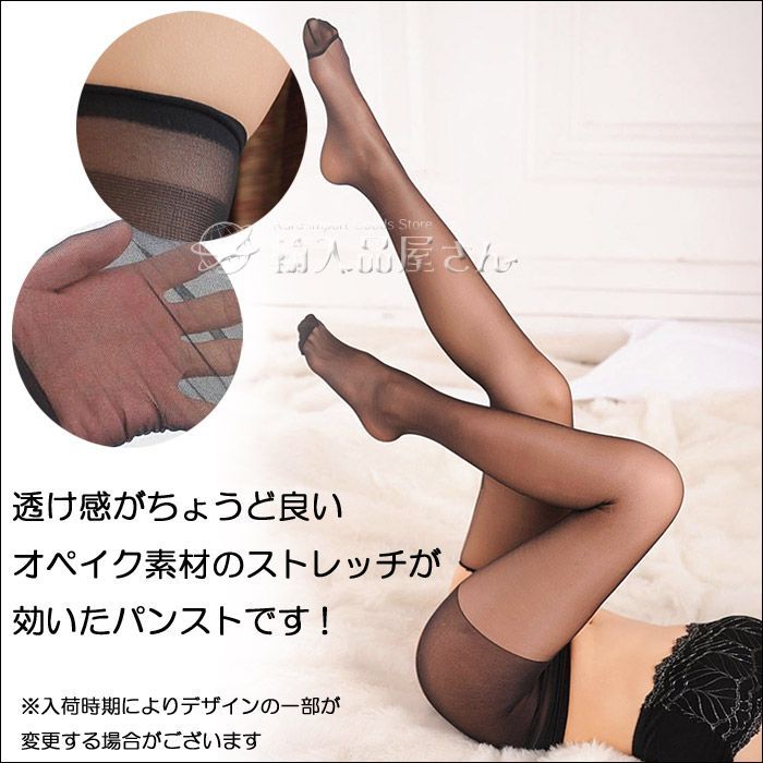 オープンクロッチ ストッキング 穴あき 穴開き セクシー パンスト