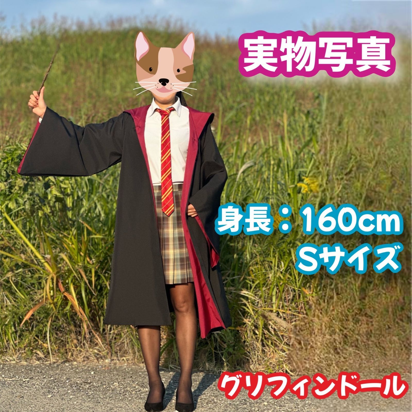 ハリーポッター(魔法杖＋ネクタイ含む)高品質コスプレ超得６点 ハリーポッター(魔法杖＋ネクタイ含む) 高品質コスプレ 超得6点