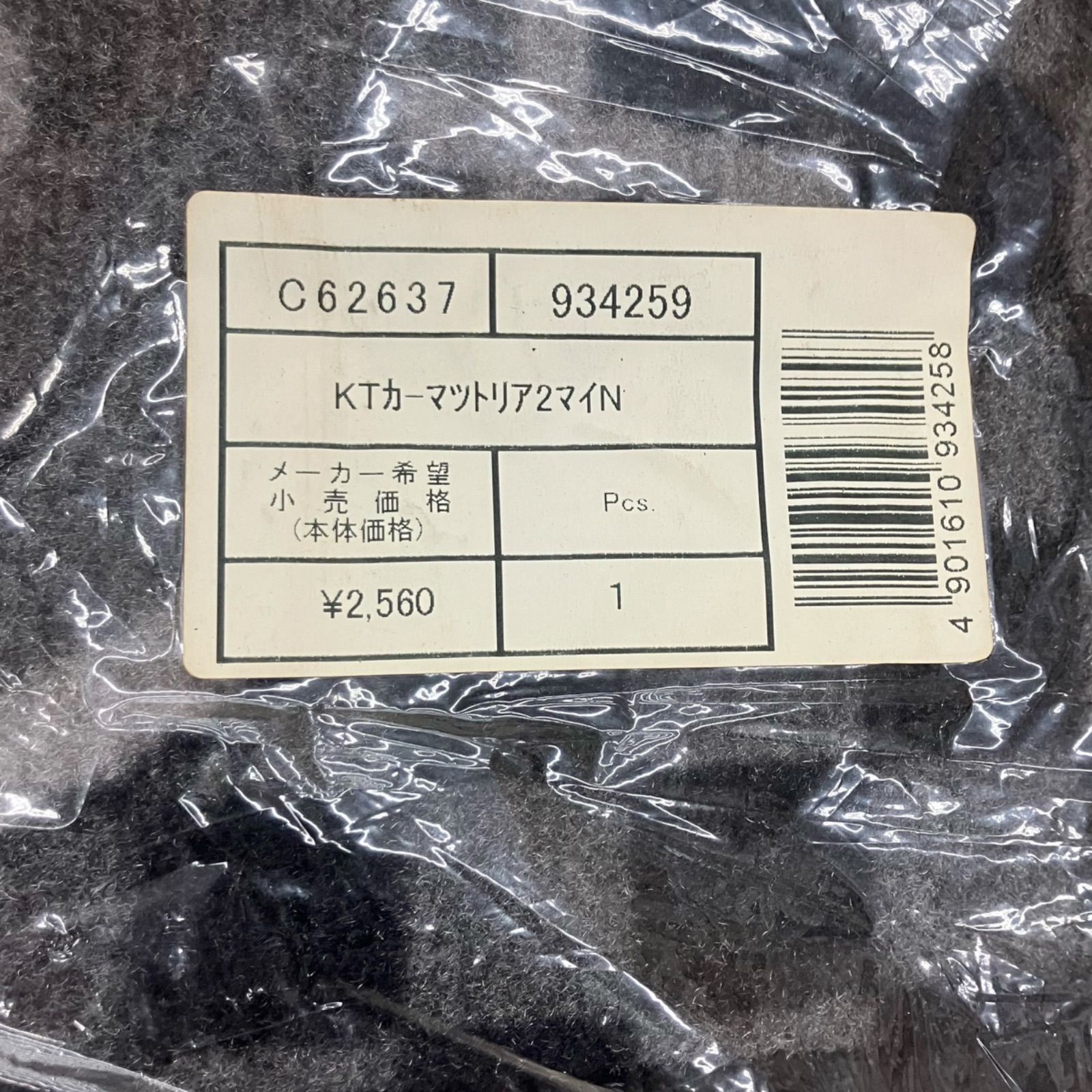 カー用品