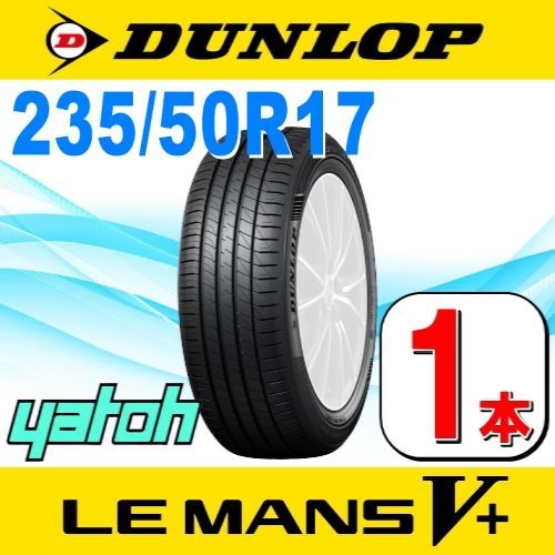 2025年製。超バリ溝。ダンロップDZ102。225/50R17。プロドライブ 235