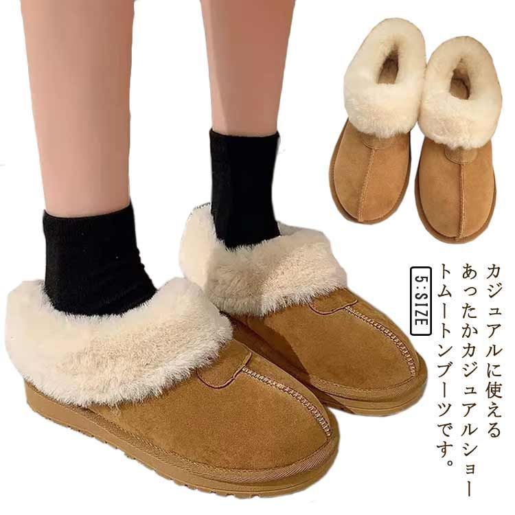 ムートンブーツ レディース スノーブーツ ショート もこもこ ふわふわ ファー スリッパ 靴 裏起毛 防寒 保温 厚底ブーツ 滑り止め 雪靴 秋冬 秋 冬 おしゃれ かわいい sam222