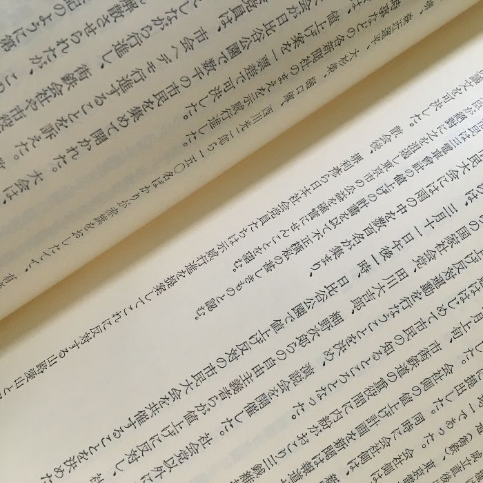 東京百年史　全六巻＋別巻一冊 貴重・史料『東京百年史〈第1巻〉～〈第6巻〉＋別巻◇7冊セット