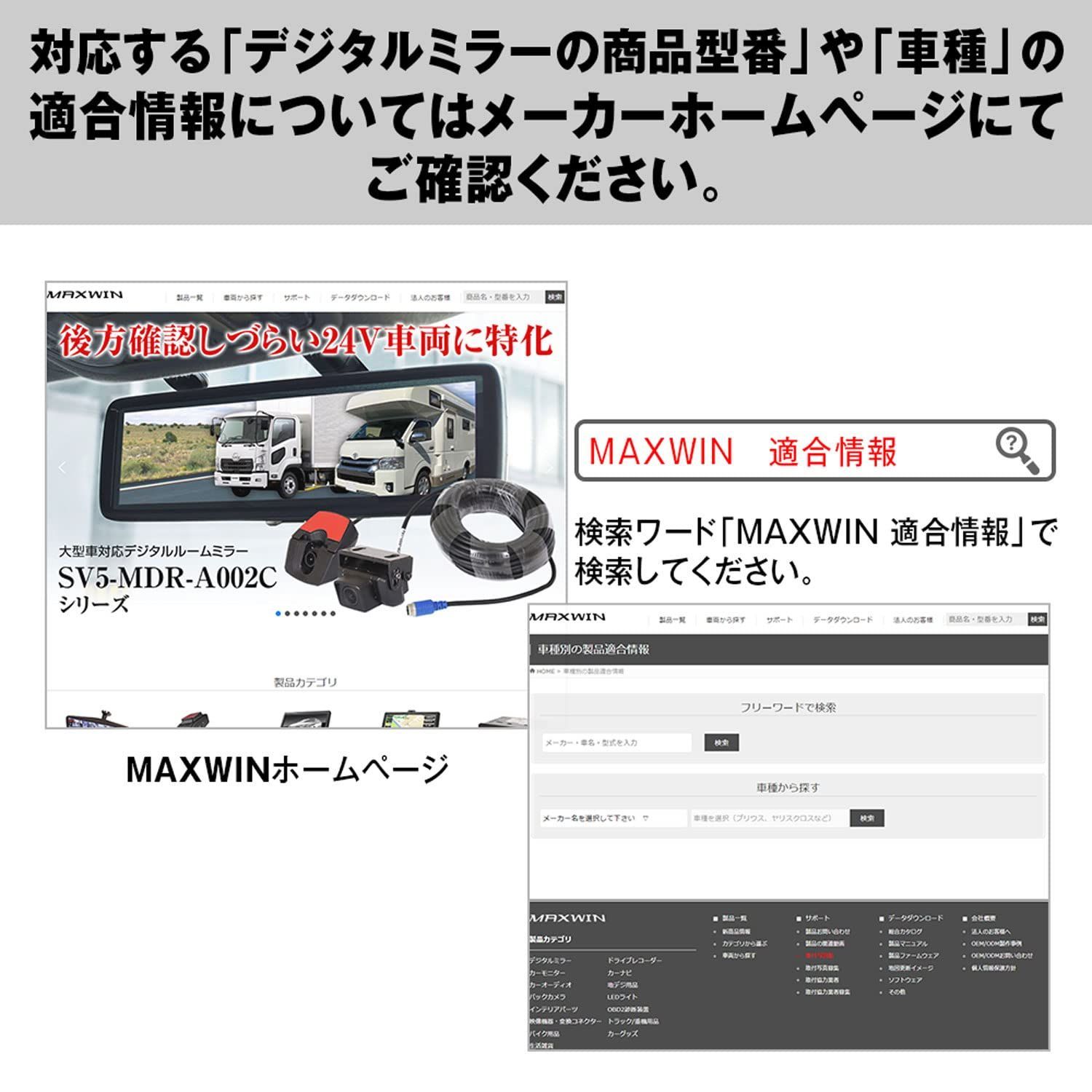 MAXWIN製品に使用可能 純正ミラー交換 対応 イプサム SW AW MR-2