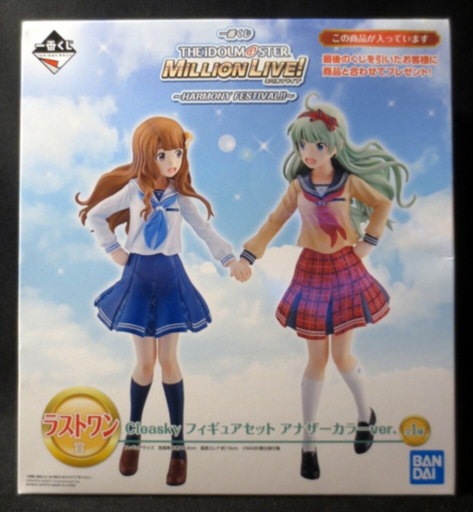 一番くじ アイドルマスター ミリオンライブ！～HARMONY FESTIVAL!!～ ラストワン賞 Cleasky フィギュアセット アナザーカラーver. 全１種 Amazon.co.jp: 一番くじ アイドルマスター ミリオンライブ