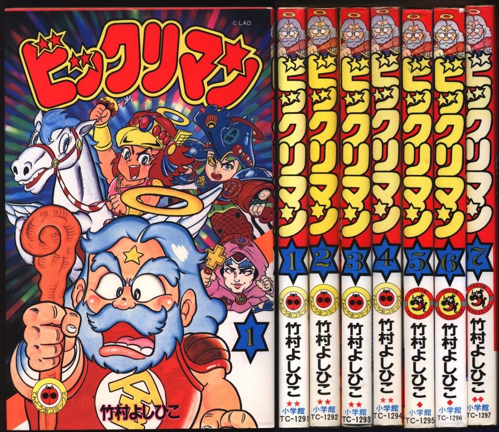 初版！ ビックリマン 1～7巻 完結 全巻セット 竹村よしひこ コロコロ 81HqoAG2FJL._UF350,350_QL50_.jpg