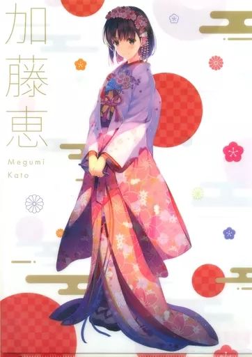 中古】クリアファイル 加藤恵 特製A4クリアファイル 「冴えない