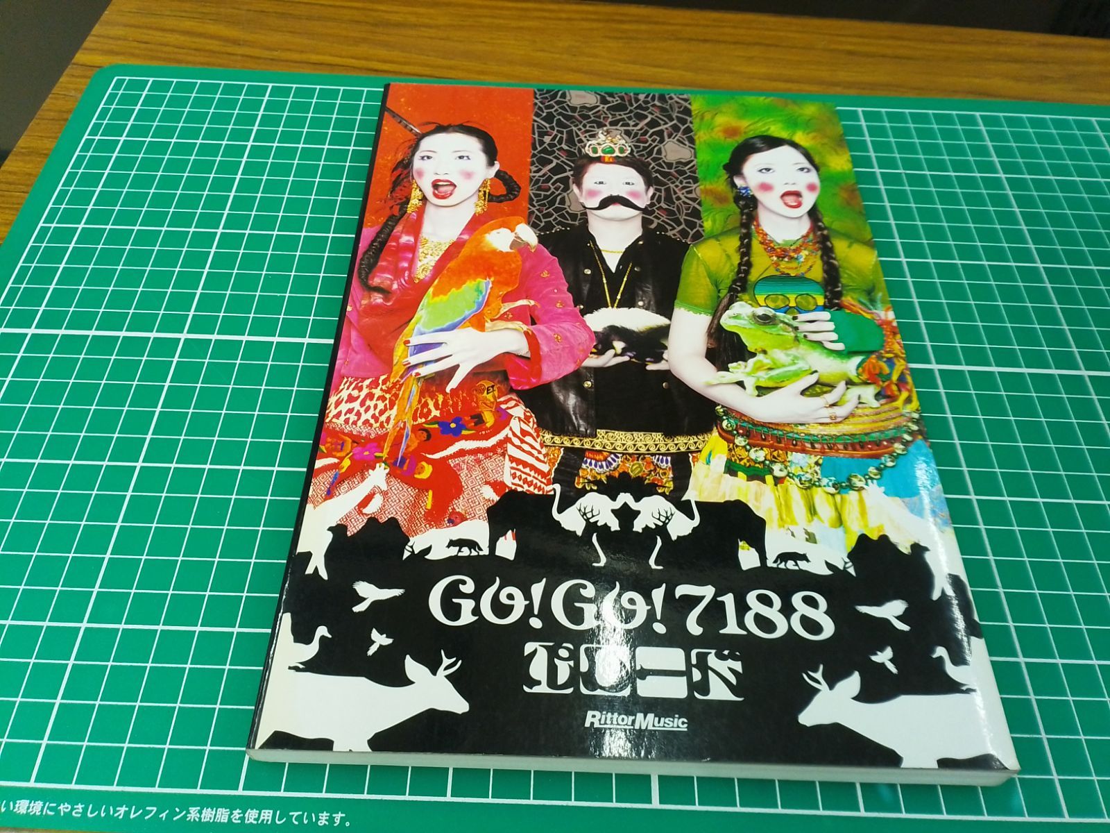 楽譜 スコア GO！GO！7188・パレ－ド - メルカリ