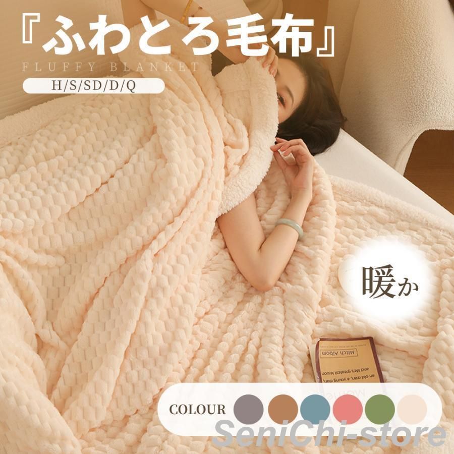 毛布 ふわとろ毛布 ふわとろストライプ毛布 春夏用エアコンカバーお昼寝 軽い 吸湿発熱 膝掛け ダブル 厚手 ふわもこ ひざ掛け 掛け毛布 毛