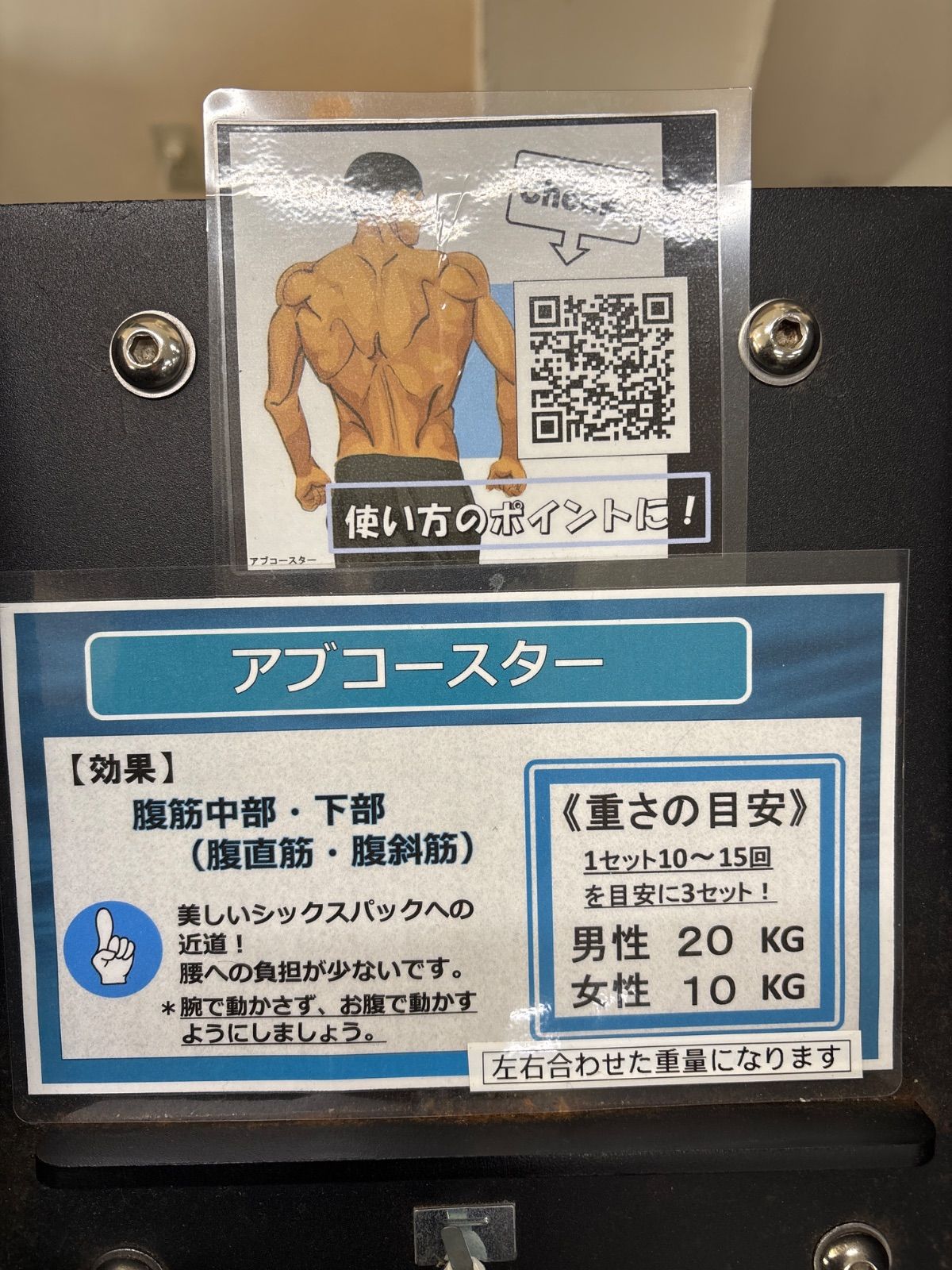 アブコースター R