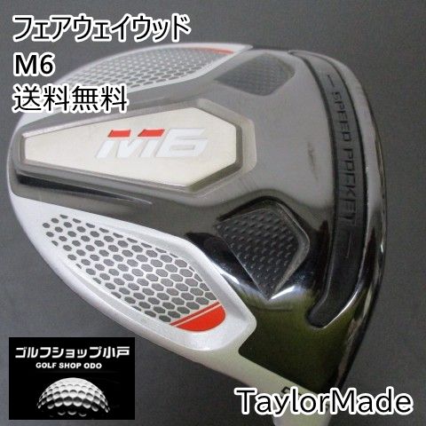 フェアウェイウッド テーラーメイド M6|FUBUKI TM5 2019 JP |S|18 3201